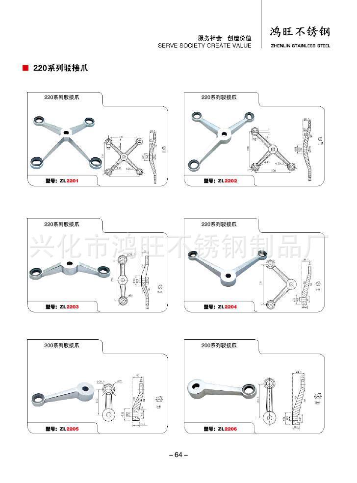 兴化市鸿旺不锈钢制品厂