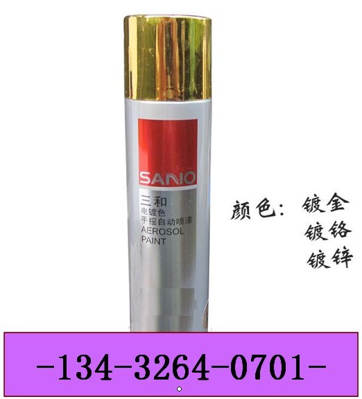 三和镀金手喷漆 2