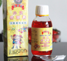 香港感冒药_香港感冒药价格_优质香港感冒药