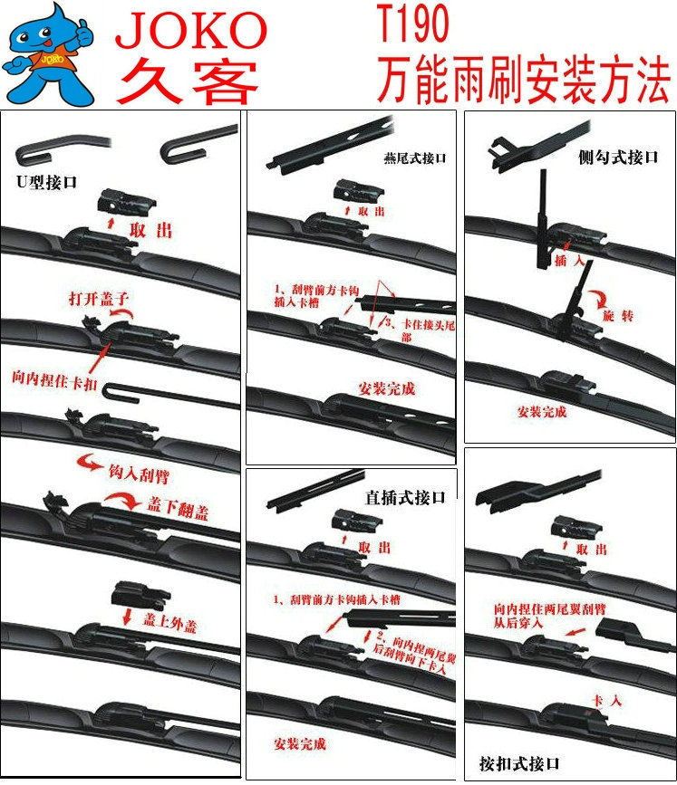 JOKO久客安装图片11