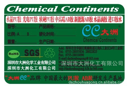 大面积滴胶 粘接AB胶 相片水晶胶 固化剂 EPU