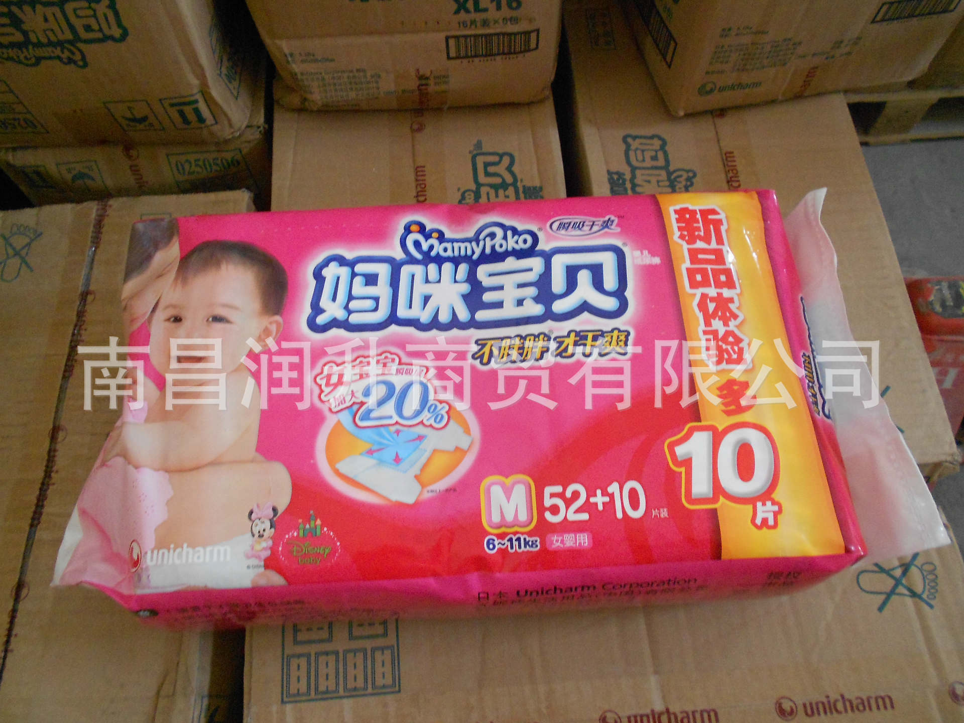 <em>纸尿裤-批发</em>妈咪宝贝纸尿裤 2013年新包装 女