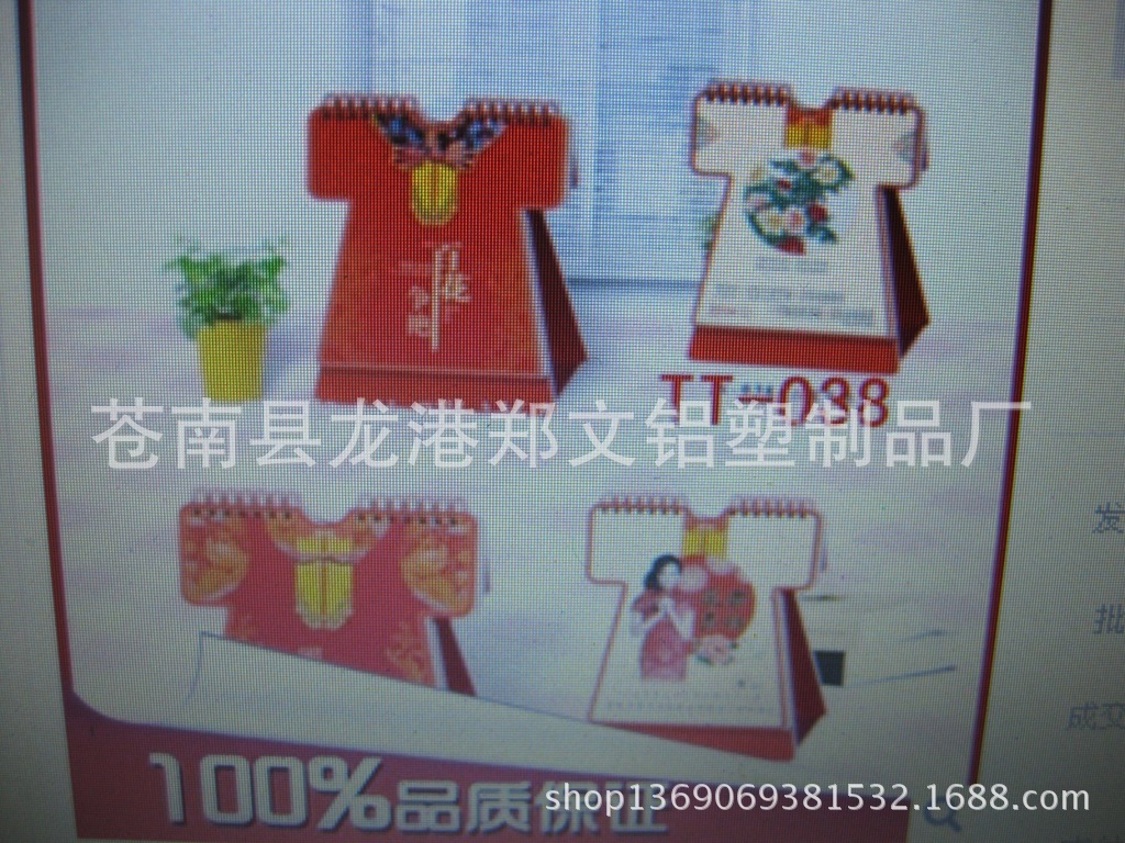 2014專版臺歷  廣告臺歷   臺歷定做