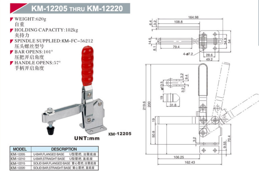垂直式夹钳KM-12205