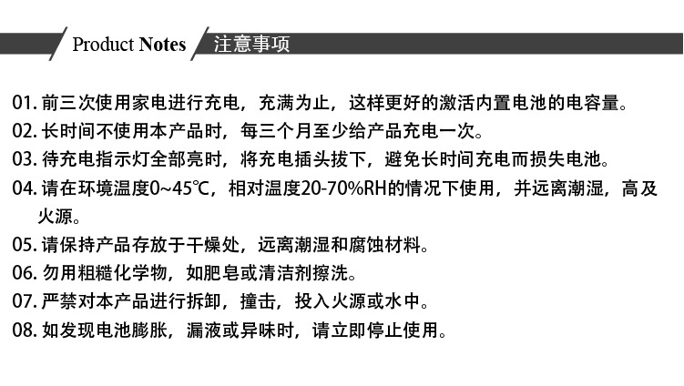 註意事項01