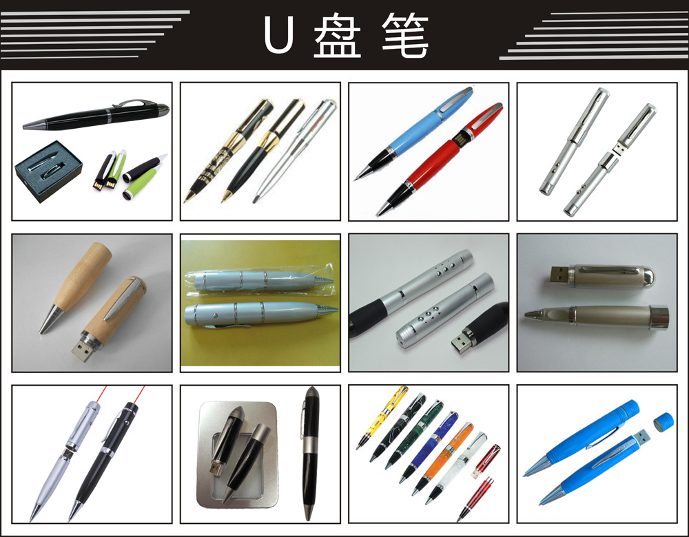 隨身碟筆