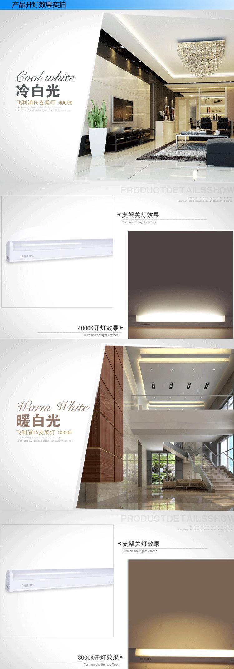 飞利浦LED日光灯16W一体化支架,14W一体化LED支架