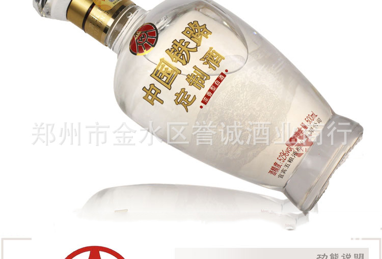 【批发52°五粮液系列中国铁路定制酒 名酒五