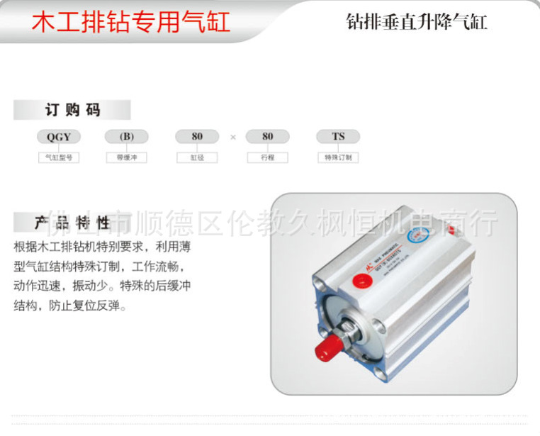 钻排垂直升降气缸QGY(B)80X80TS参数