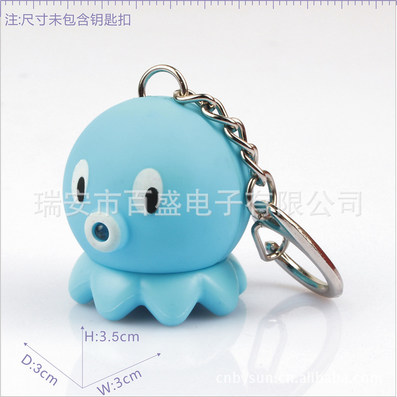 BS-042 新品上市 超萌小章鱼乌贼钥匙扣 发光
