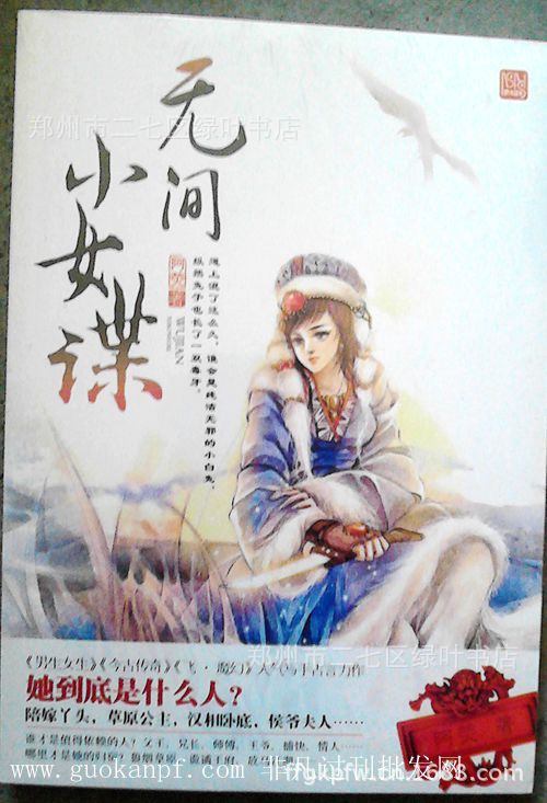 公、文教用品-全新过刊杂志<em>男生女生感恩版</em>迷