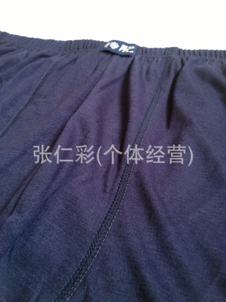 肥佬褲