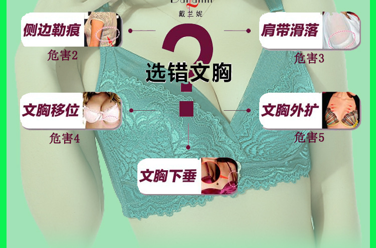 胸罩