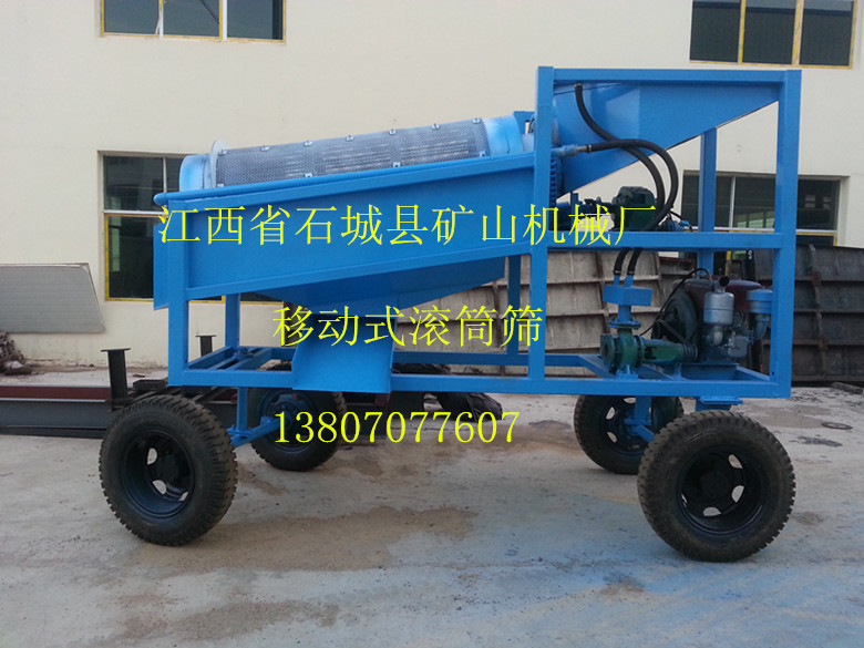 移动式滚筒筛