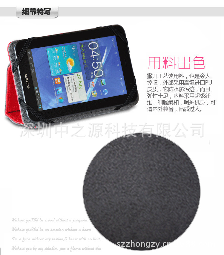 三星-GALAXY-Tab-P3100荔枝纹_06