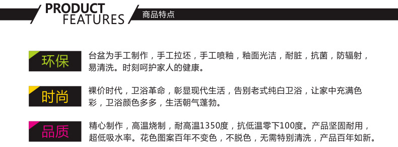 商品特点