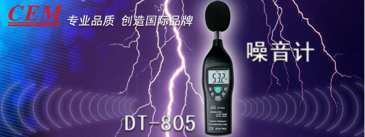 DT-805抬頭