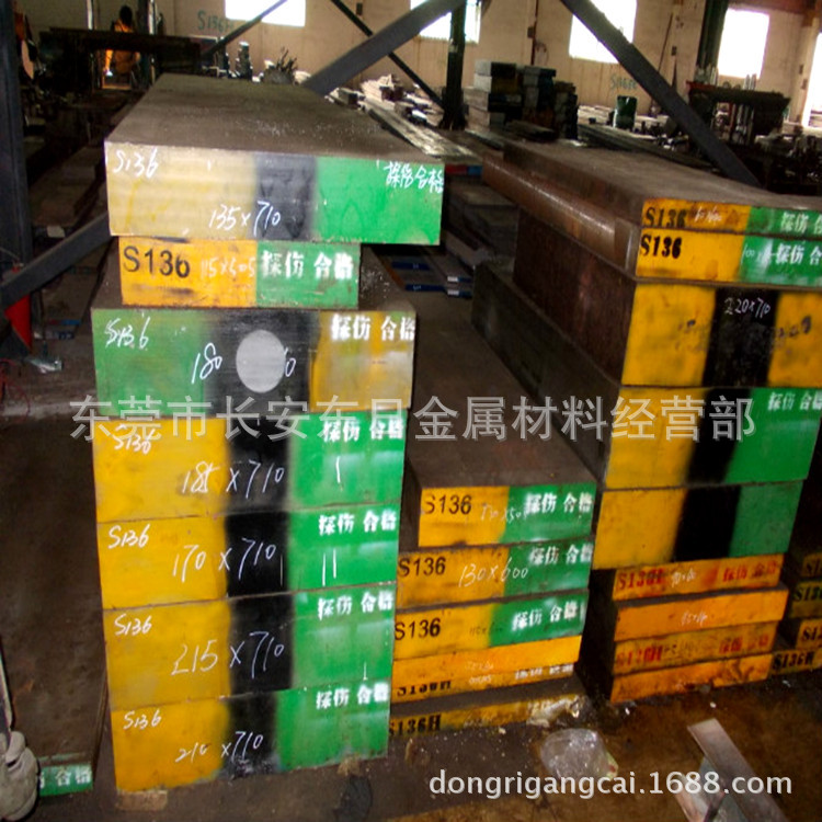 S136模具钢