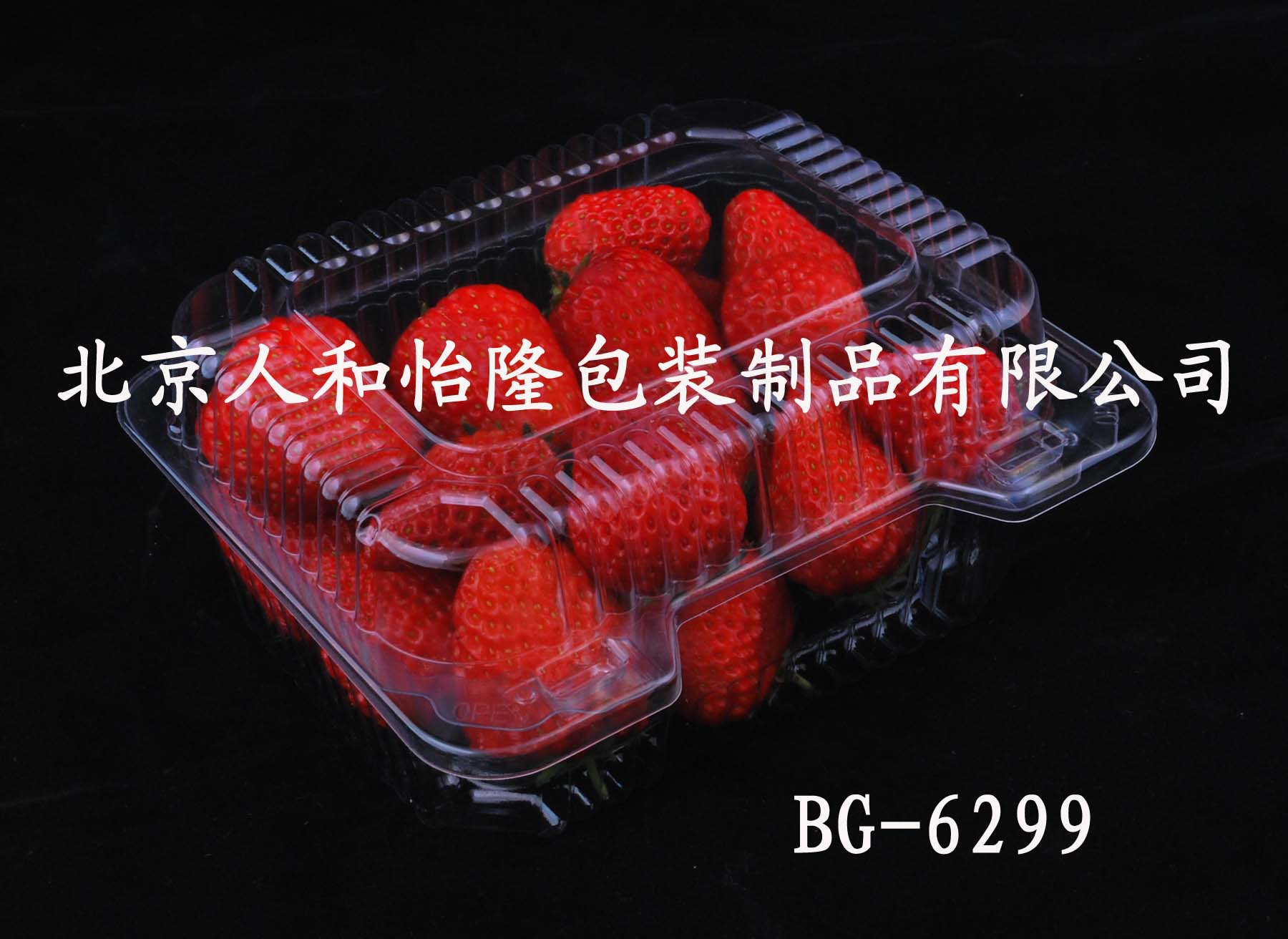 BG-6299 草莓盒 A