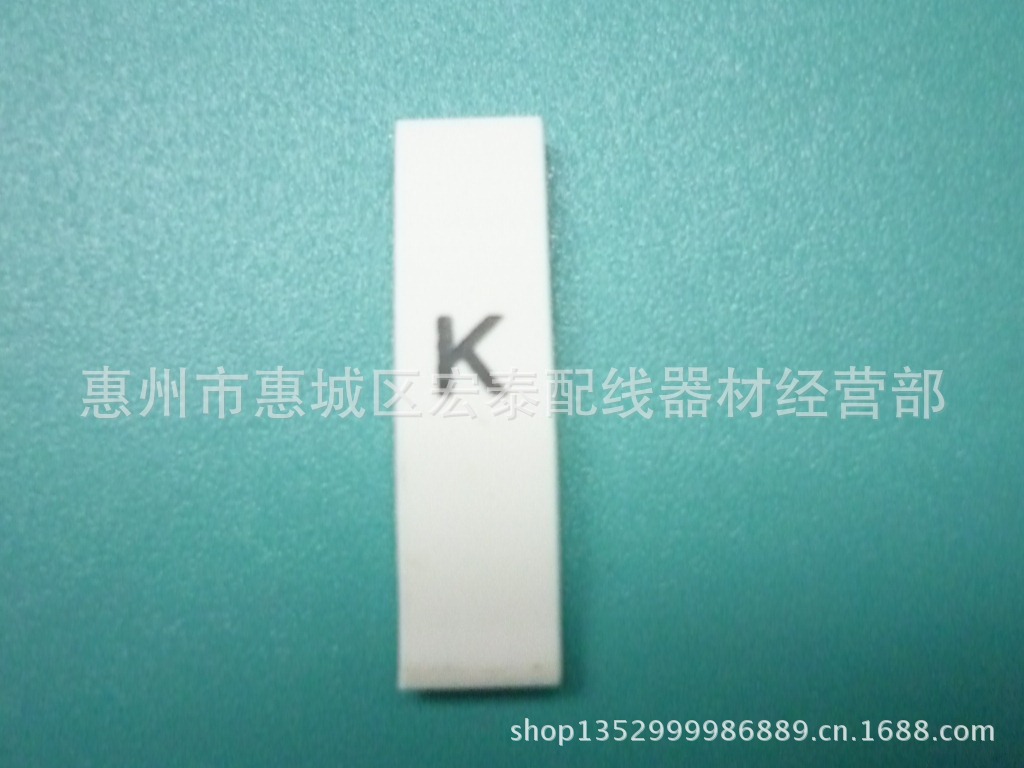供应环保热缩号码管 字母类
