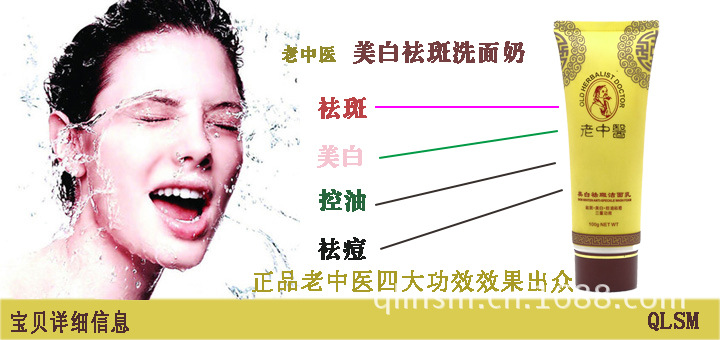 老中醫海報阿裡