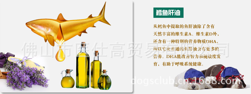 7-雪魚肝油描述