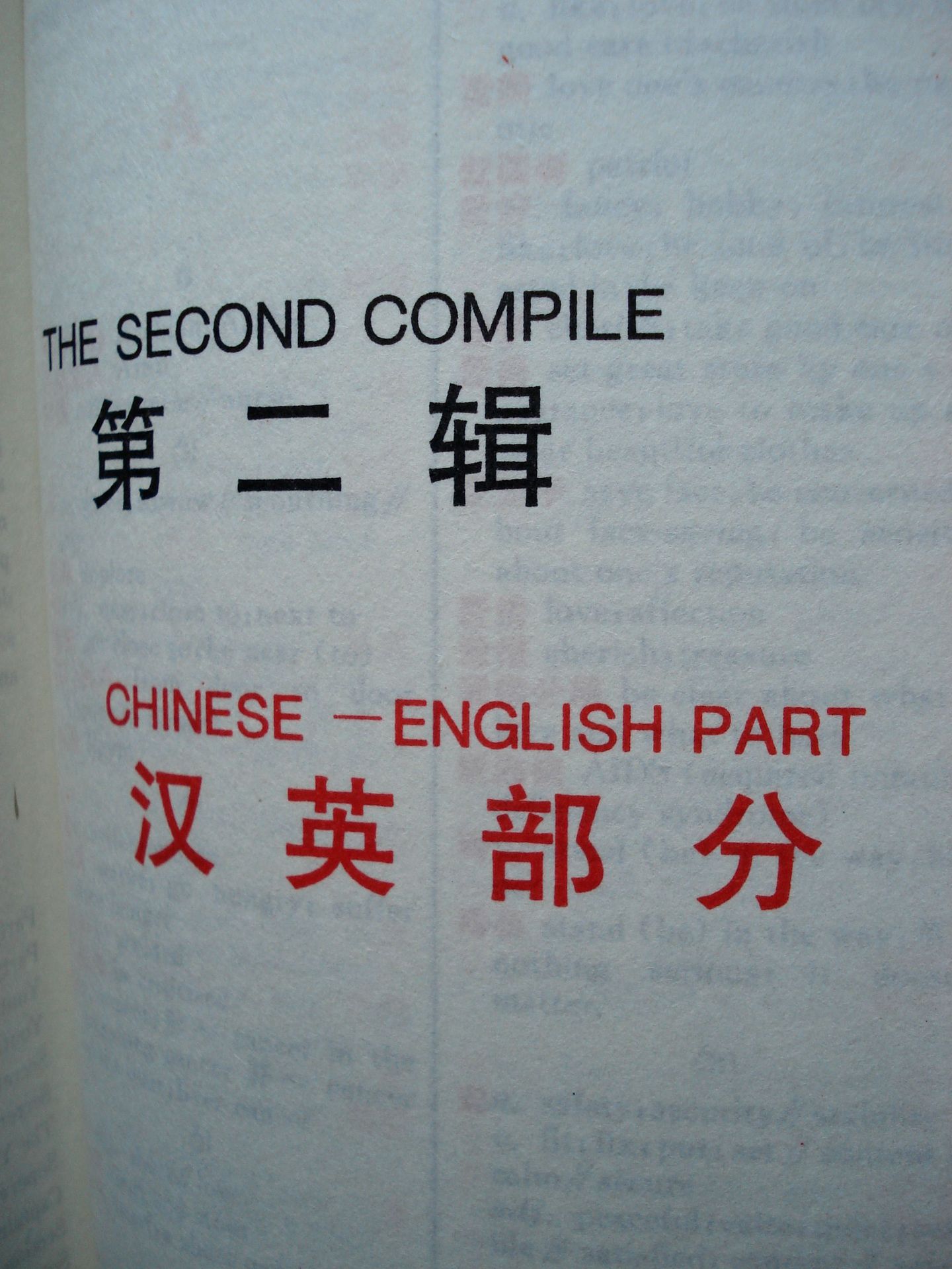 籍- 学生英汉汉英双解词典工具书 书籍 英语翻