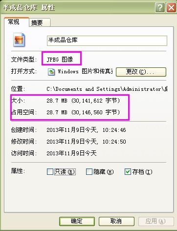 产品图片像素太大上传不了,如何改小?友日久送
