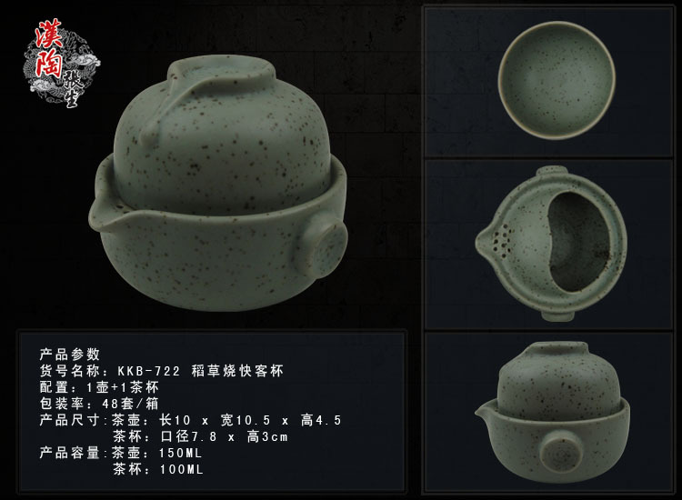 厂家批发 汝窑礼品茶具 汉陶张生稻草烧南瓜快客杯