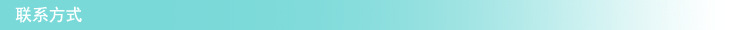 3联系方式