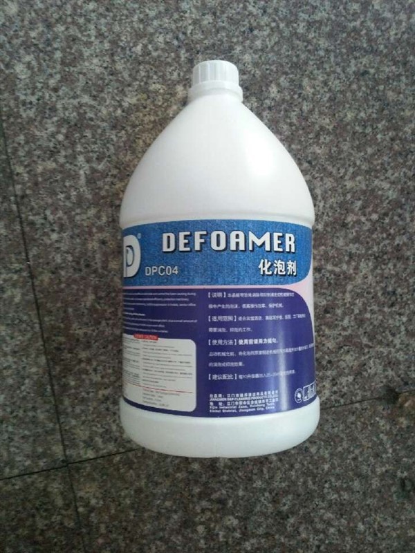 化泡剂