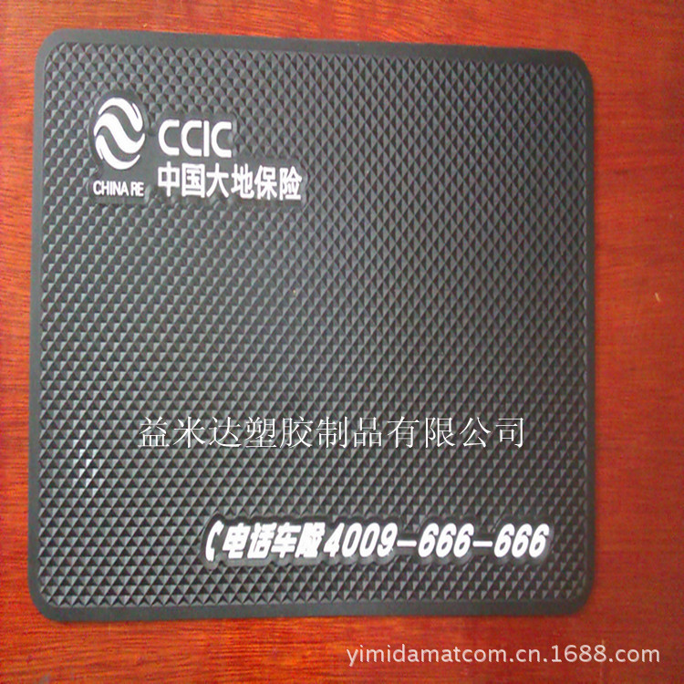 汽车防滑垫