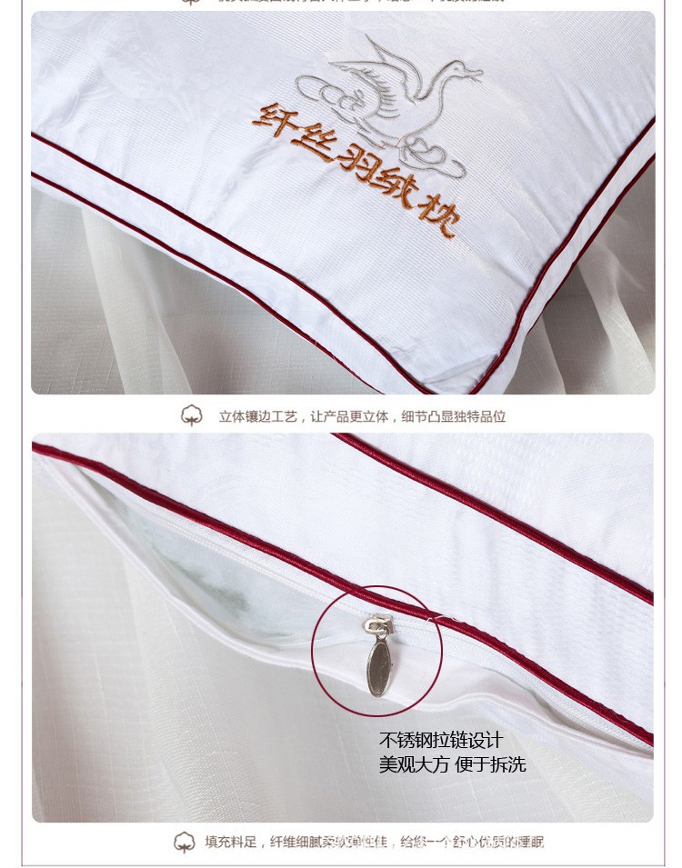 纤丝羽绒枕04