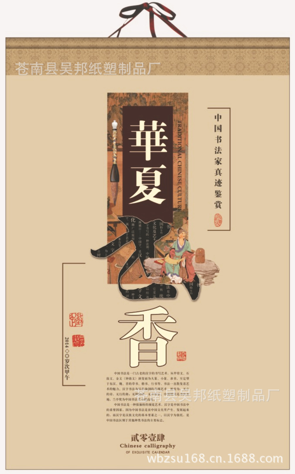 1華夏書香