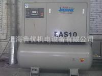 EAS10一体机