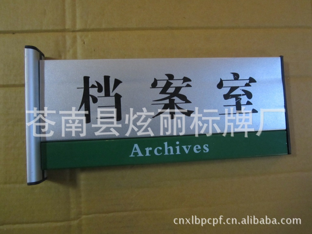 铝合金双面科室牌 烤漆丝印定做牌