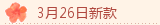 3��26�¿�