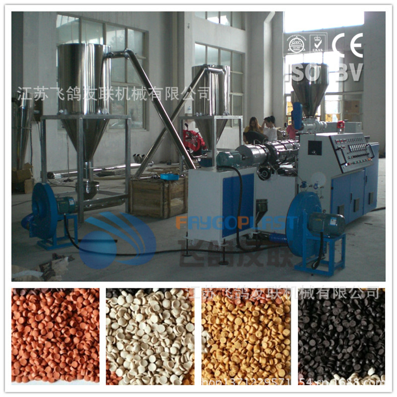 PVC granules line05
