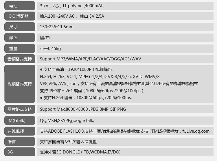 爱立顺M92平板电脑 超薄9寸价格平板电脑 厂家低价批发出售平板