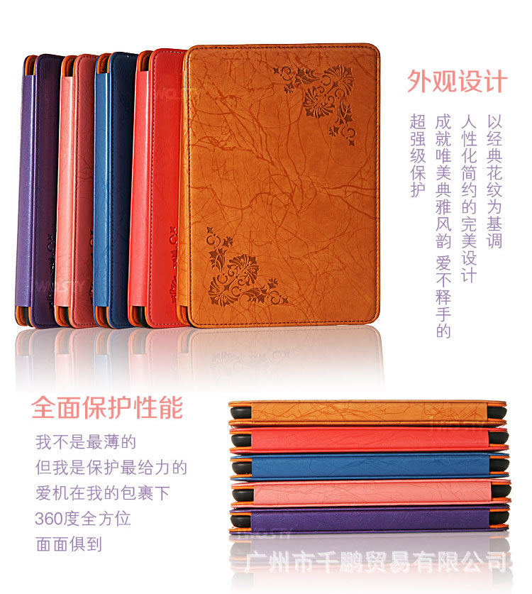 廠價直銷大量ipad mini復古閃電紋樹根紋保護