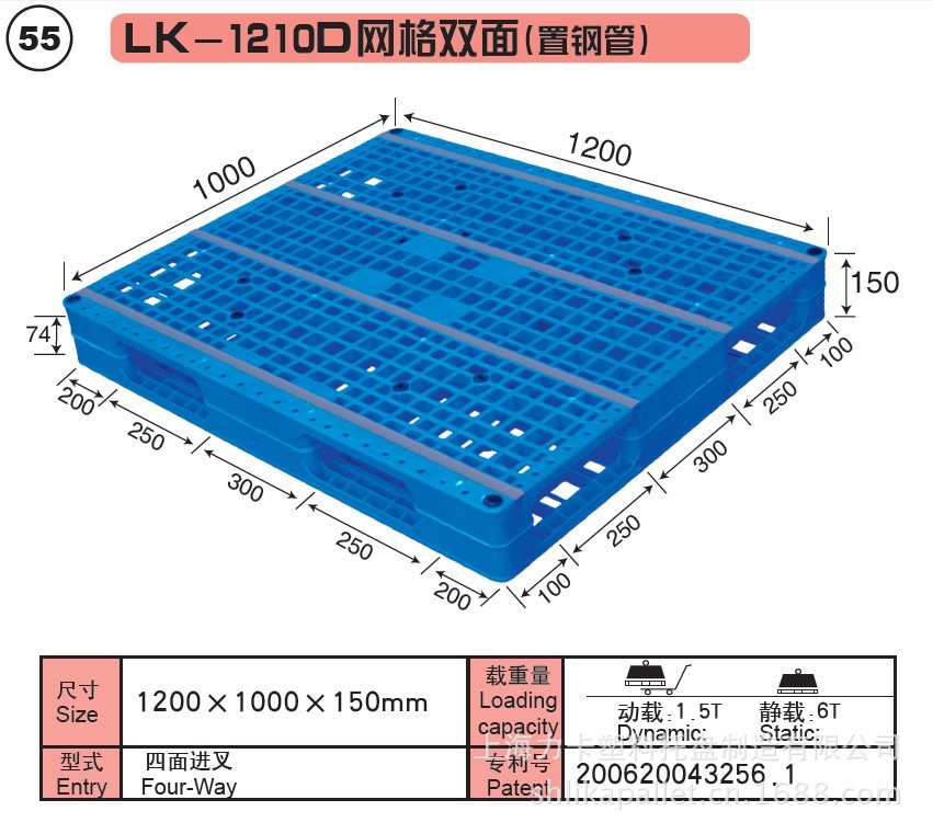 55#LK-1210D网格双面（置钢管）