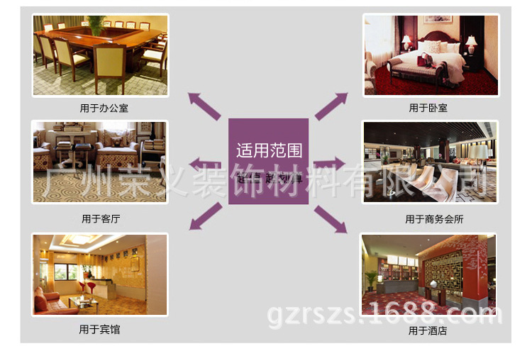 敦煌地毯SW系列