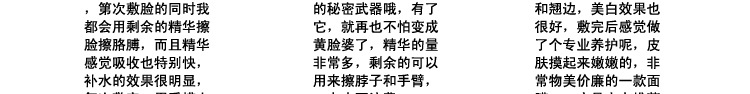 羊胎素面膜_37