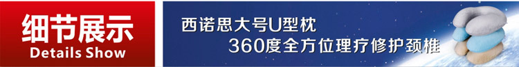 U形护颈枕细节展示