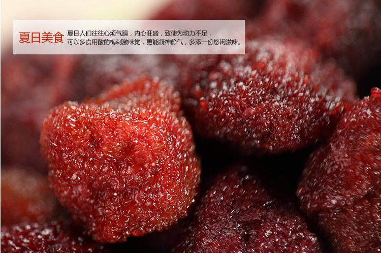 新货特价 美味 酸酸甜甜 鲜杨梅 蜜汁杨梅 玫瑰