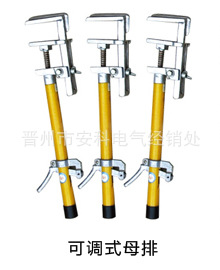 可调式母排