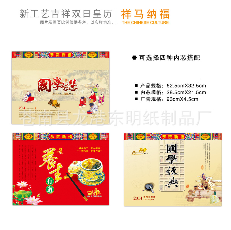 祥馬納福2