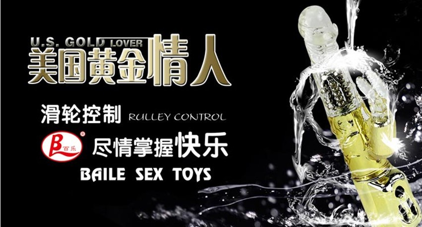 BW-037501J金色轉珠棒2