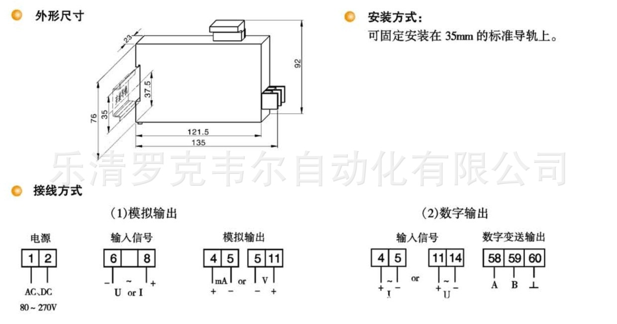 单相电流电压变送器