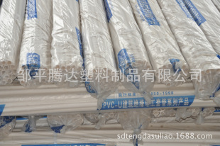 PVC管-电工套管壁厚、山东电工套管壁厚、邹